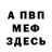 Меф мяу мяу VHQ Sandal_