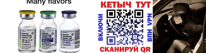 КЕТАМИН VHQ  Подольск 