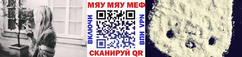 Мефедрон мяу мяу Подольск