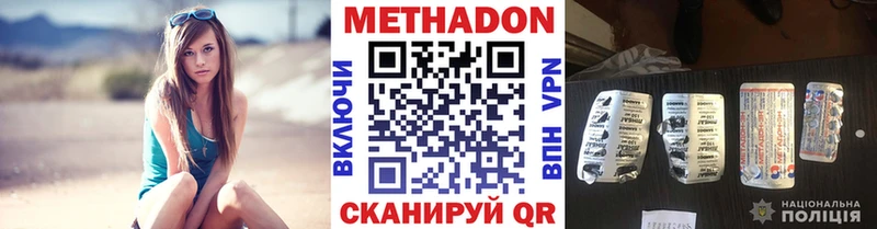 Метадон мёд hydra ССЫЛКА Подольск