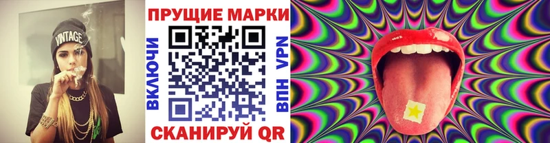 Наркотические марки 1500мкг Подольск